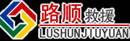 于都道路救援