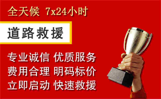 于都道路救援公司