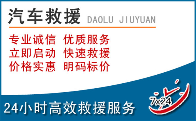 于都汽车救援