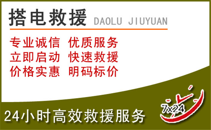 于都汽车道路救援 于都汽车道路救援