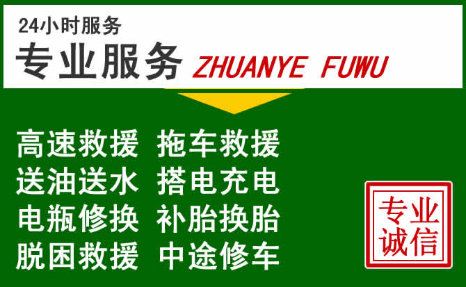 于都附近汽车道路救援 于都附近汽车道路救援